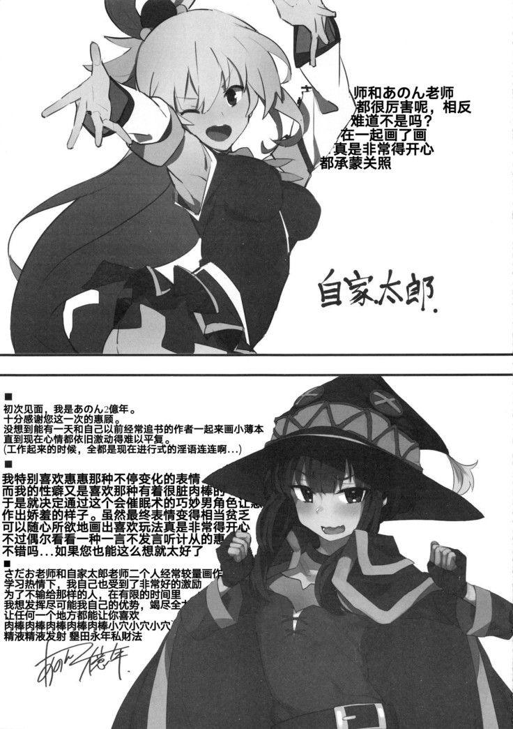 KonoSuba Goudoushi!