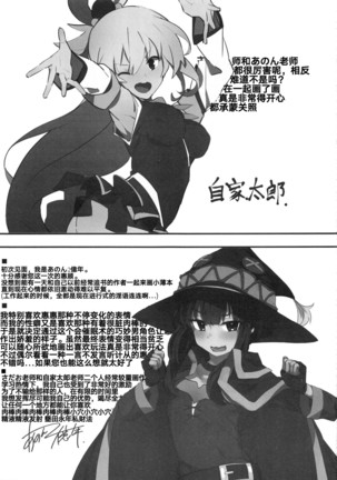 KonoSuba Goudoushi! Page #21