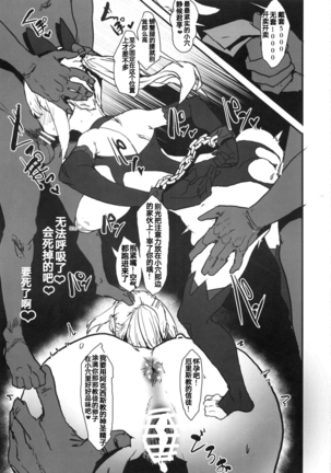 KonoSuba Goudoushi! Page #19