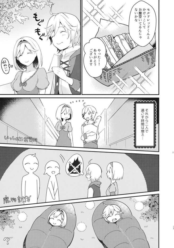団長さん！オレにして下さいっ！