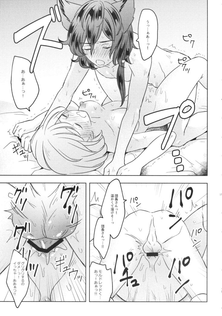 団長さん！オレにして下さいっ！