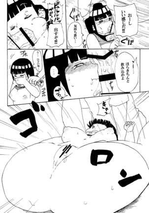 Hinata to Densha - Page 9