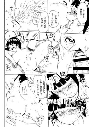 Hinata to Densha - Page 21