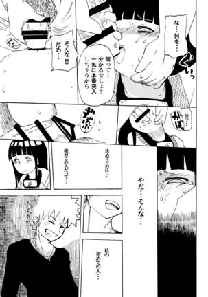 Hinata to Densha - Page 10