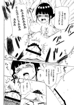 Hinata to Densha - Page 19