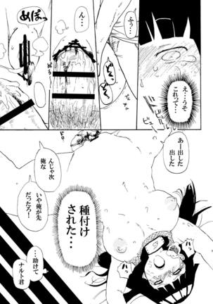Hinata to Densha - Page 14