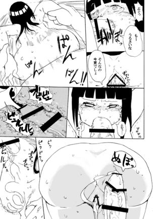 Hinata to Densha - Page 16