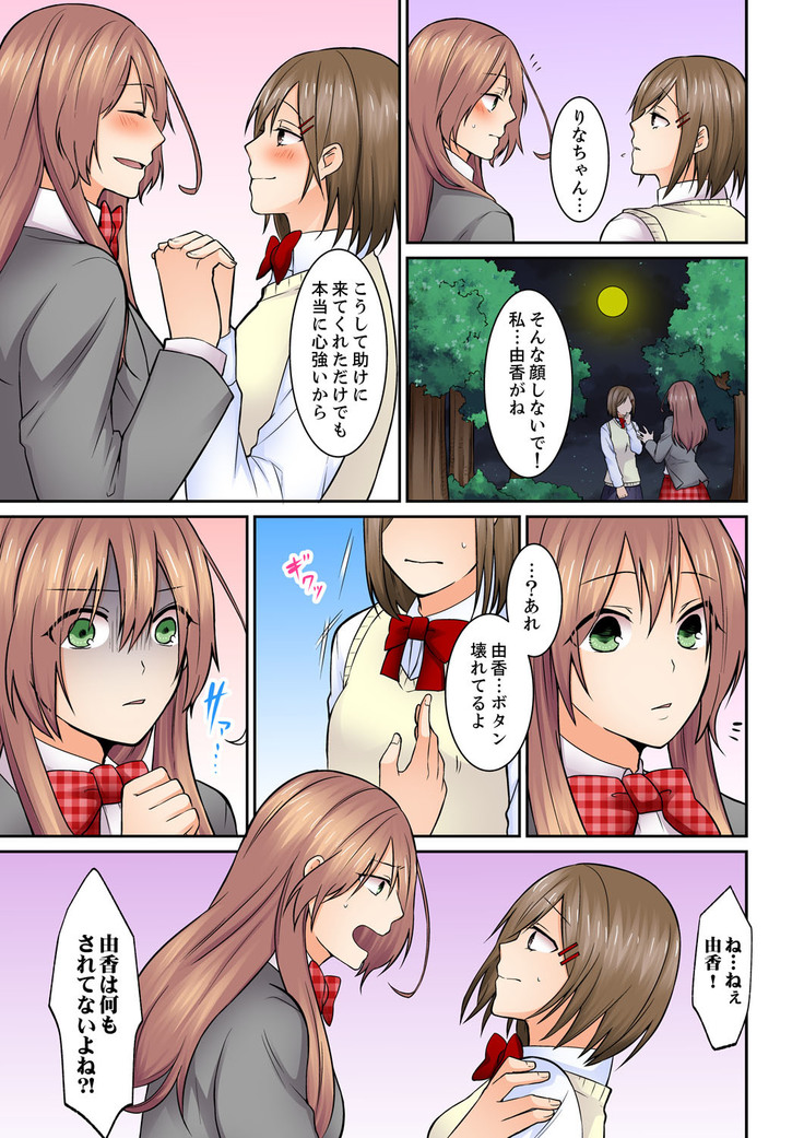 Kotsukuri Baito ~ Gesu Shichou ni Maiban, Seme rare Sounyuu re rare Sosogare Tsuzuketa Kekka