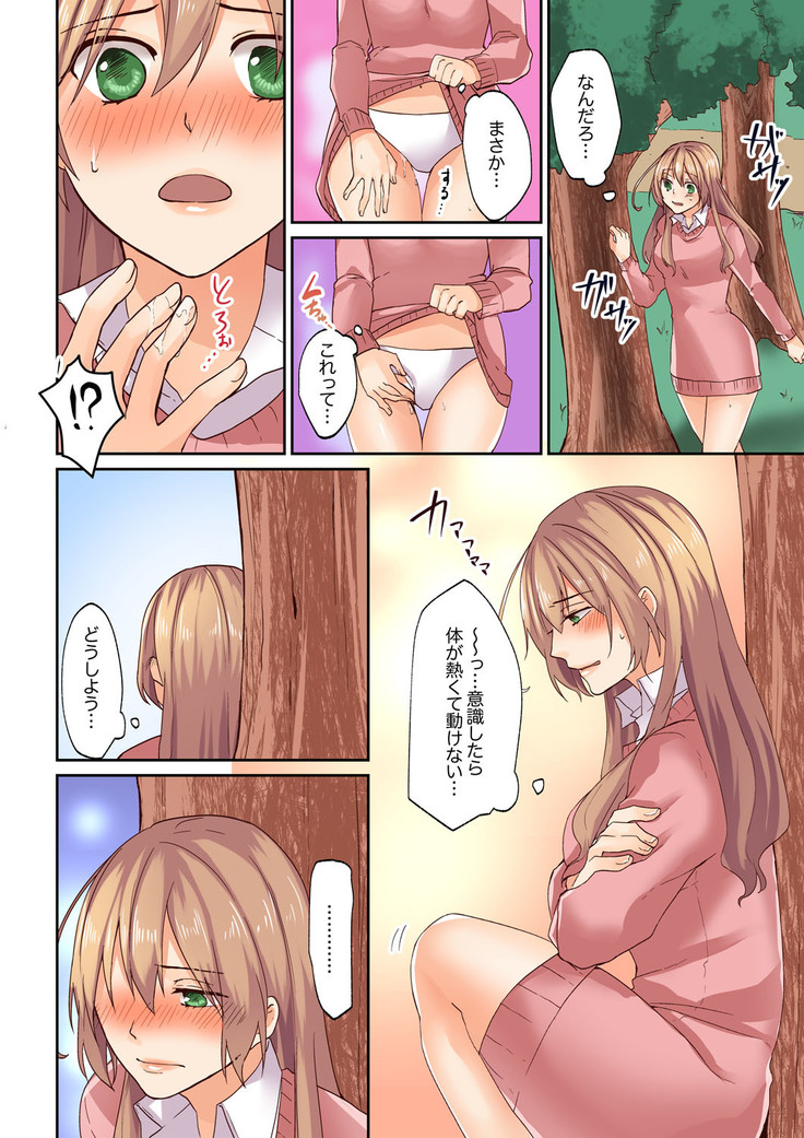 Kotsukuri Baito ~ Gesu Shichou ni Maiban, Seme rare Sounyuu re rare Sosogare Tsuzuketa Kekka