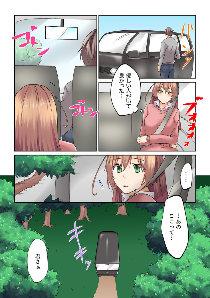 Kotsukuri Baito ~ Gesu Shichou ni Maiban, Seme rare Sounyuu re rare Sosogare Tsuzuketa Kekka