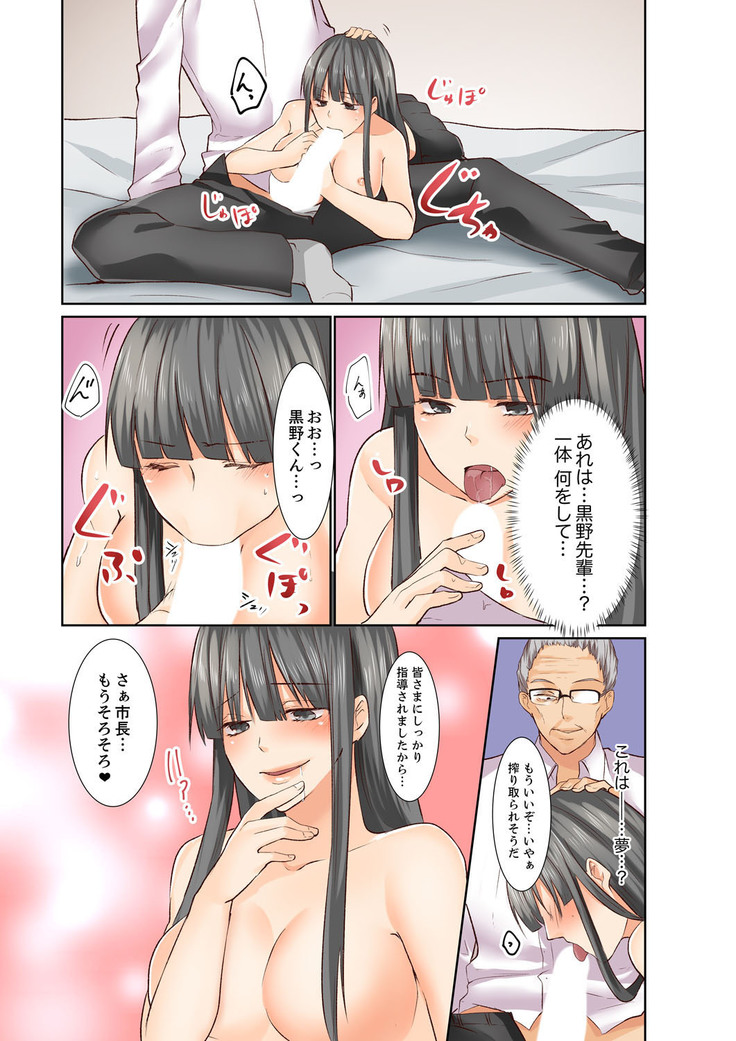 Kotsukuri Baito ~ Gesu Shichou ni Maiban, Seme rare Sounyuu re rare Sosogare Tsuzuketa Kekka