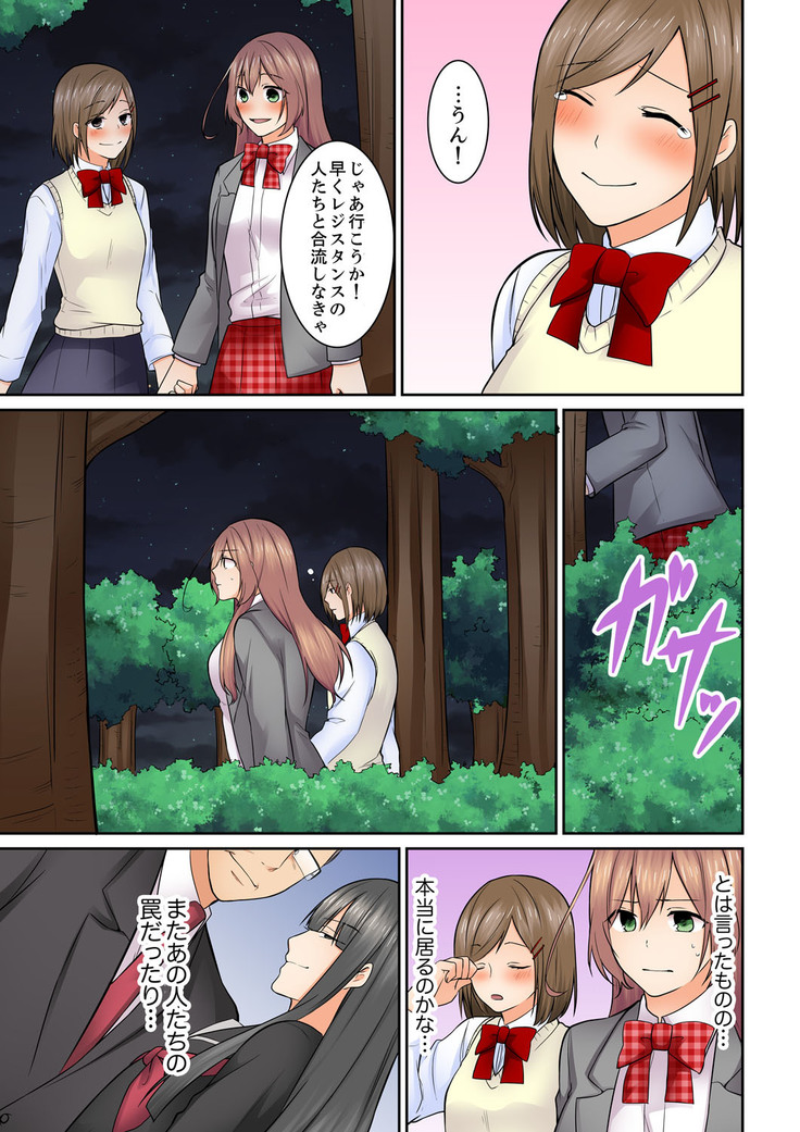 Kotsukuri Baito ~ Gesu Shichou ni Maiban, Seme rare Sounyuu re rare Sosogare Tsuzuketa Kekka