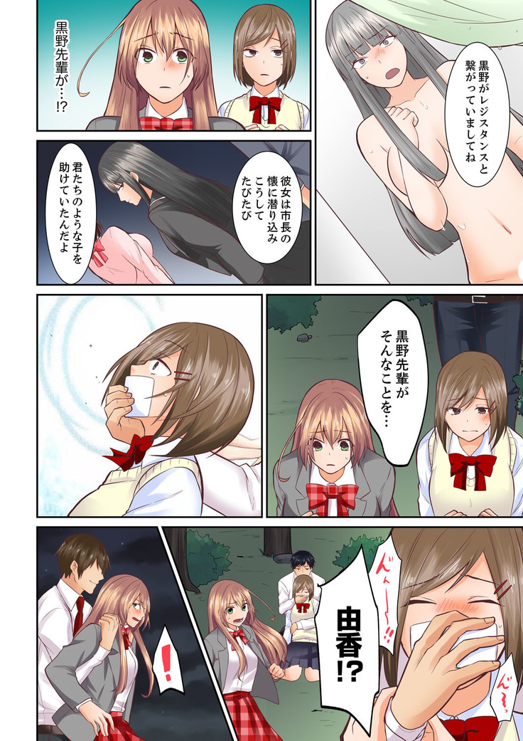 Kotsukuri Baito ~ Gesu Shichou ni Maiban, Seme rare Sounyuu re rare Sosogare Tsuzuketa Kekka