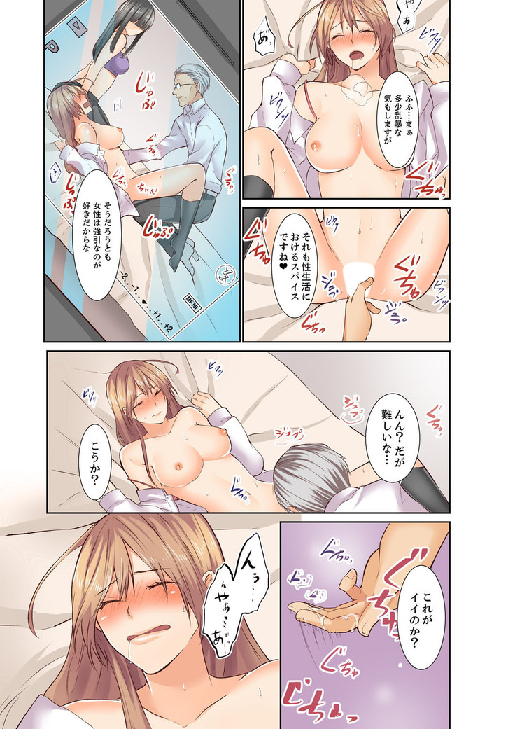 Kotsukuri Baito ~ Gesu Shichou ni Maiban, Seme rare Sounyuu re rare Sosogare Tsuzuketa Kekka