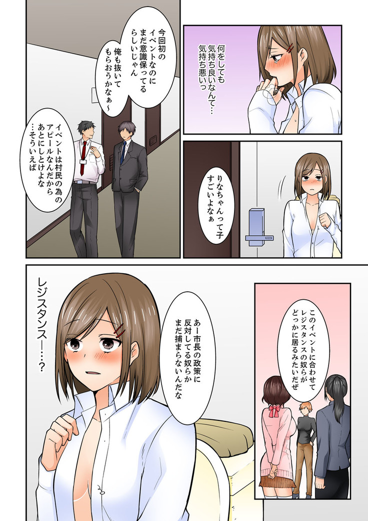 Kotsukuri Baito ~ Gesu Shichou ni Maiban, Seme rare Sounyuu re rare Sosogare Tsuzuketa Kekka