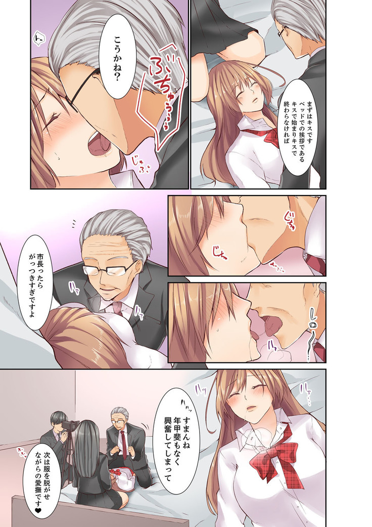 Kotsukuri Baito ~ Gesu Shichou ni Maiban, Seme rare Sounyuu re rare Sosogare Tsuzuketa Kekka