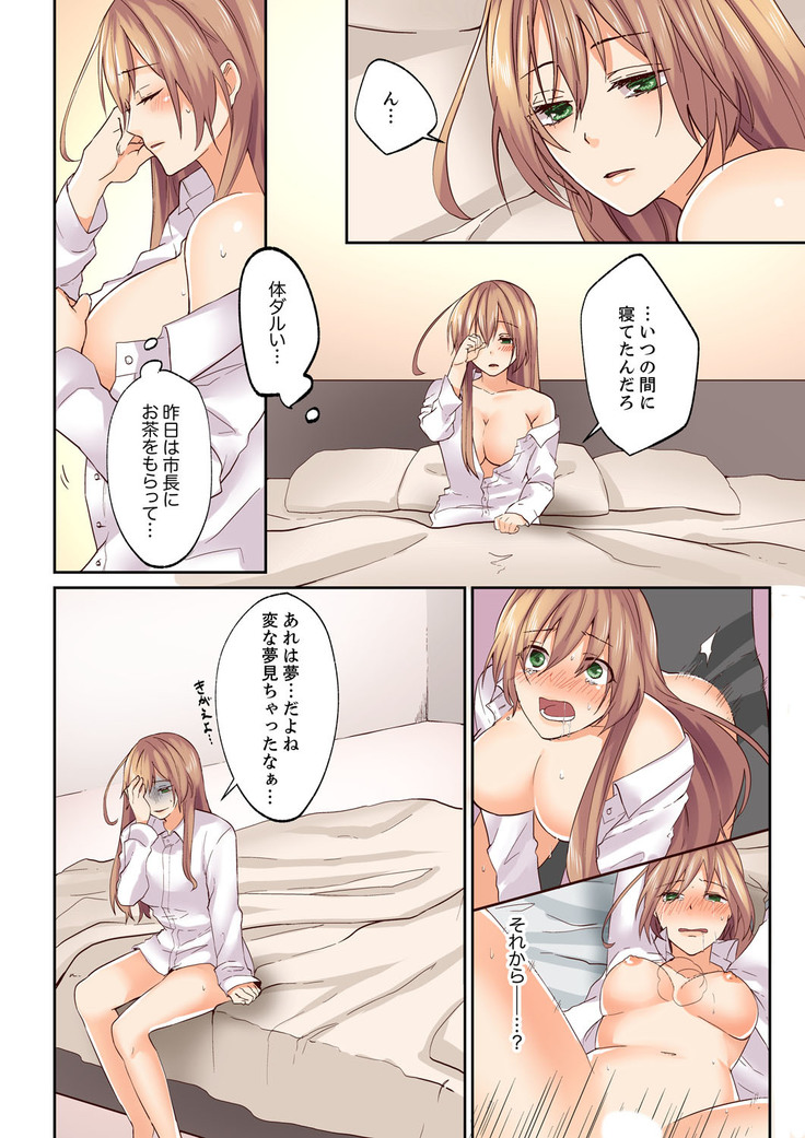 Kotsukuri Baito ~ Gesu Shichou ni Maiban, Seme rare Sounyuu re rare Sosogare Tsuzuketa Kekka