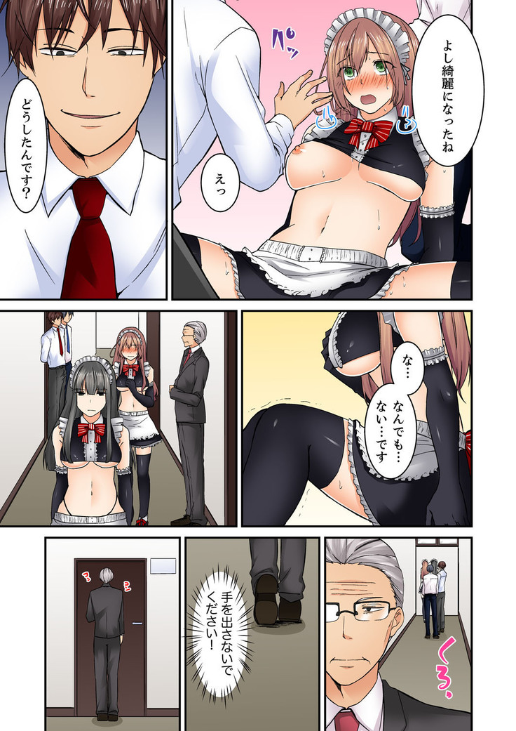 Kotsukuri Baito ~ Gesu Shichou ni Maiban, Seme rare Sounyuu re rare Sosogare Tsuzuketa Kekka