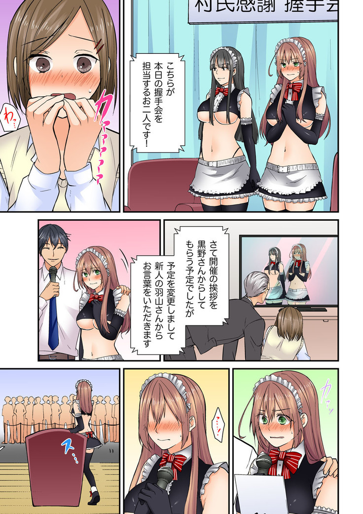 Kotsukuri Baito ~ Gesu Shichou ni Maiban, Seme rare Sounyuu re rare Sosogare Tsuzuketa Kekka