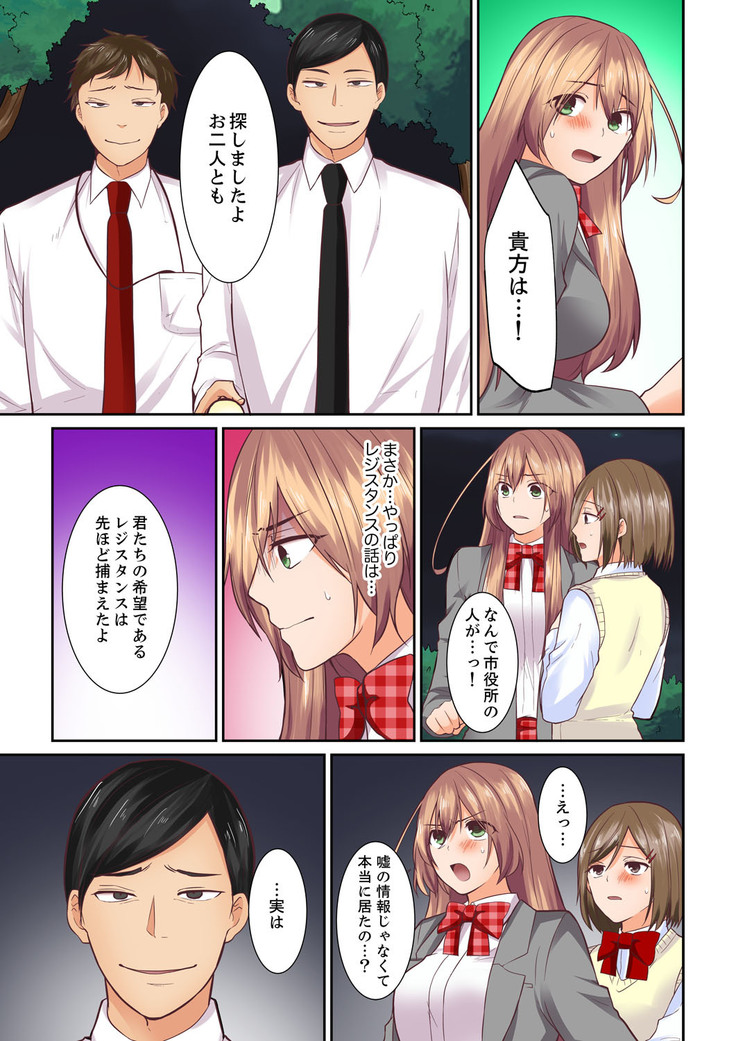 Kotsukuri Baito ~ Gesu Shichou ni Maiban, Seme rare Sounyuu re rare Sosogare Tsuzuketa Kekka