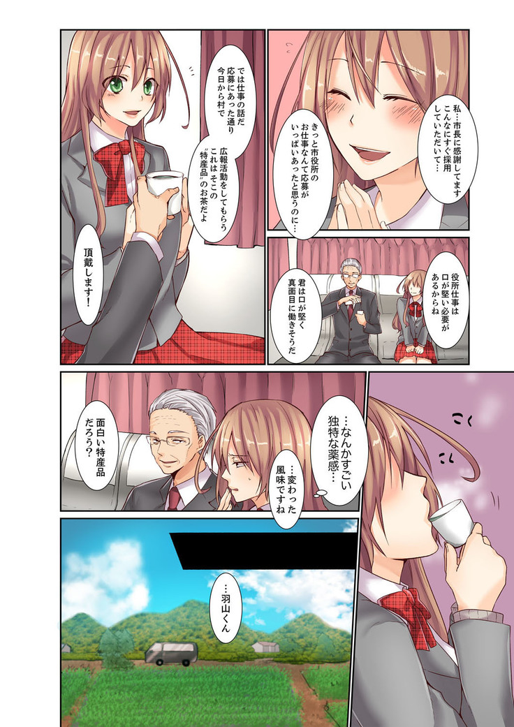 Kotsukuri Baito ~ Gesu Shichou ni Maiban, Seme rare Sounyuu re rare Sosogare Tsuzuketa Kekka
