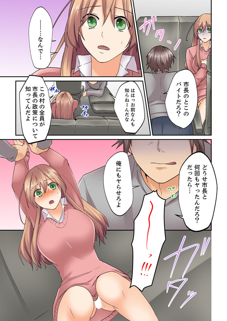 Kotsukuri Baito ~ Gesu Shichou ni Maiban, Seme rare Sounyuu re rare Sosogare Tsuzuketa Kekka
