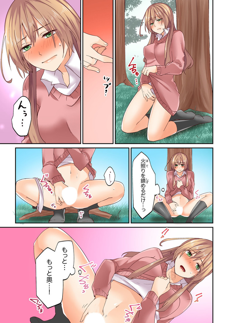 Kotsukuri Baito ~ Gesu Shichou ni Maiban, Seme rare Sounyuu re rare Sosogare Tsuzuketa Kekka