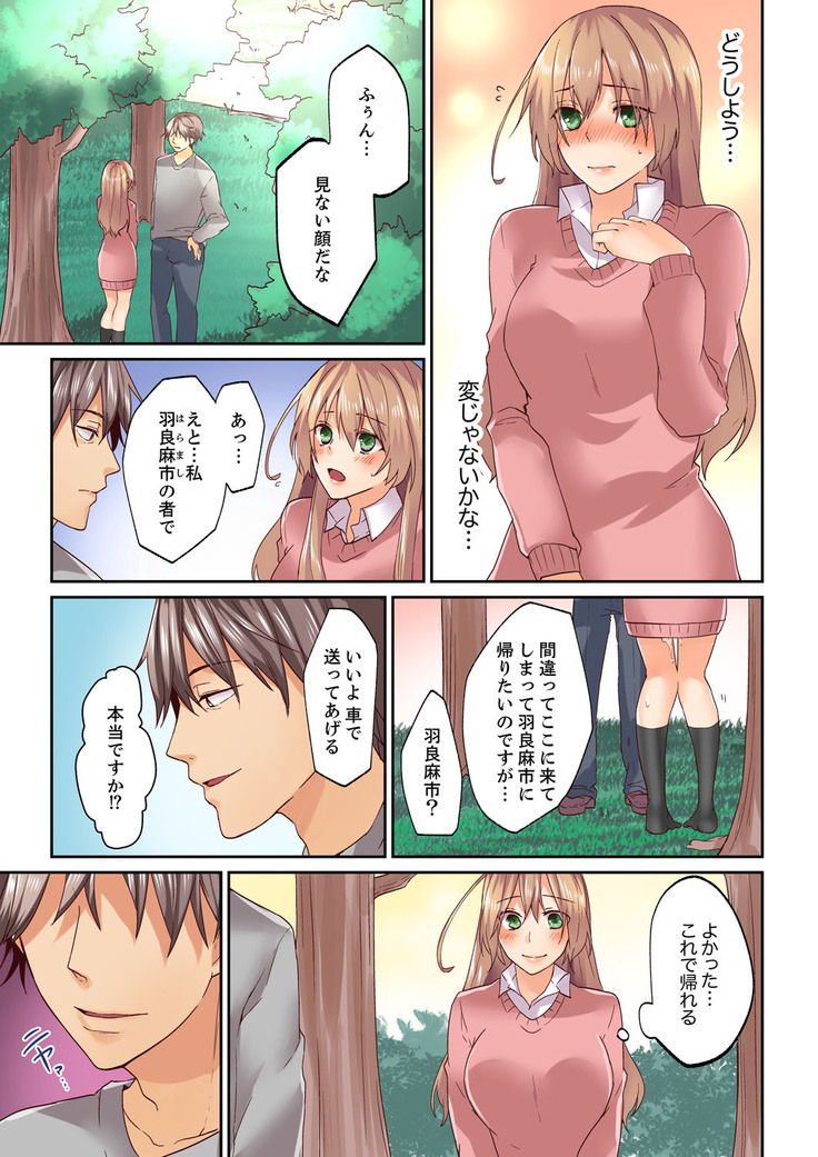 Kotsukuri Baito ~ Gesu Shichou ni Maiban, Seme rare Sounyuu re rare Sosogare Tsuzuketa Kekka