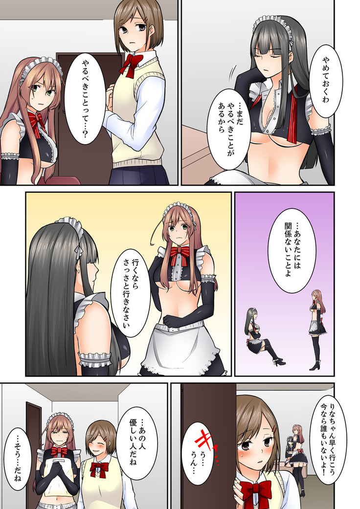 Kotsukuri Baito ~ Gesu Shichou ni Maiban, Seme rare Sounyuu re rare Sosogare Tsuzuketa Kekka