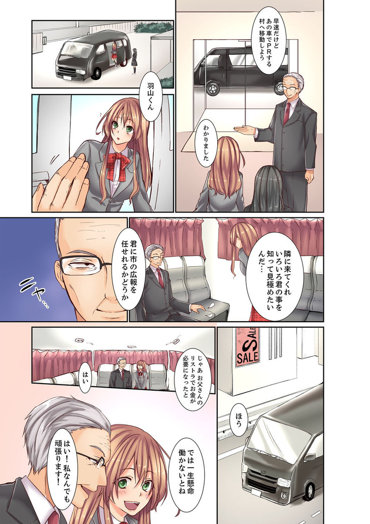 Kotsukuri Baito ~ Gesu Shichou ni Maiban, Seme rare Sounyuu re rare Sosogare Tsuzuketa Kekka