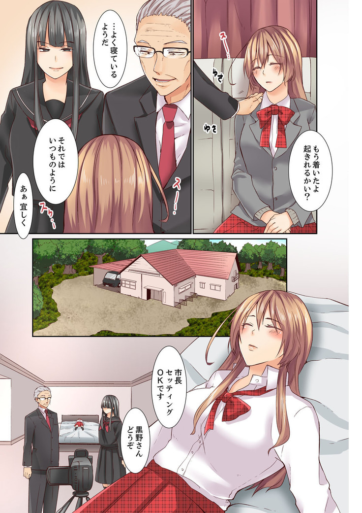 Kotsukuri Baito ~ Gesu Shichou ni Maiban, Seme rare Sounyuu re rare Sosogare Tsuzuketa Kekka