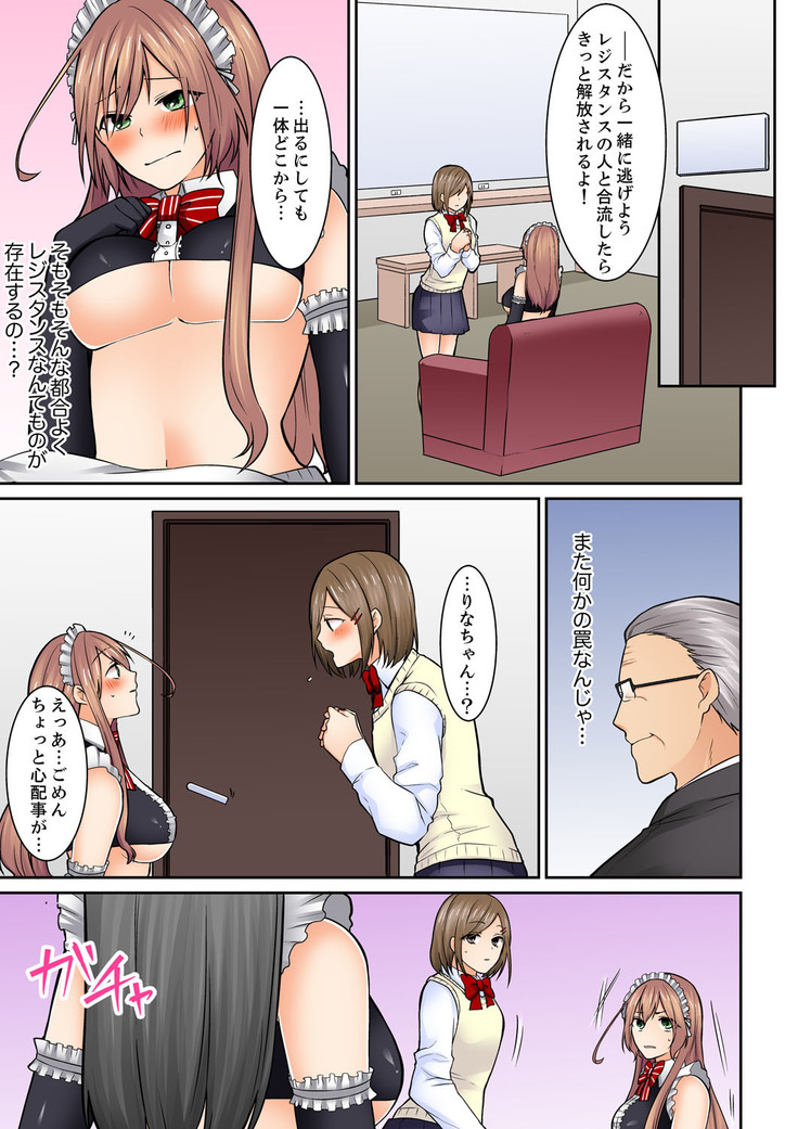 Kotsukuri Baito ~ Gesu Shichou ni Maiban, Seme rare Sounyuu re rare Sosogare Tsuzuketa Kekka