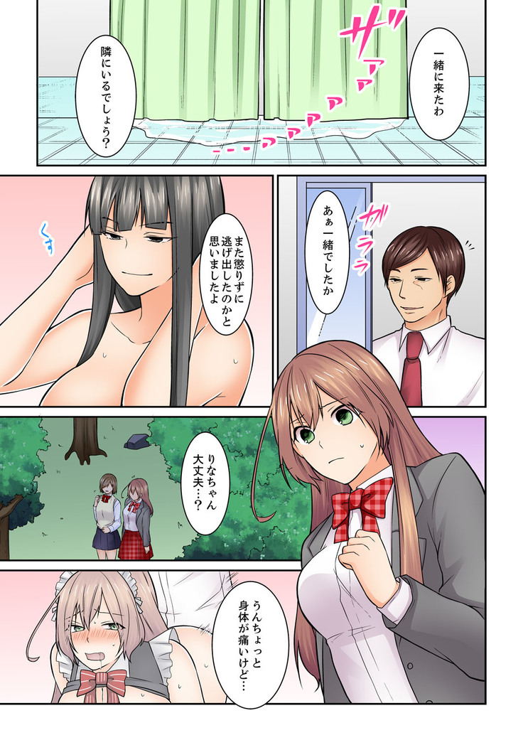 Kotsukuri Baito ~ Gesu Shichou ni Maiban, Seme rare Sounyuu re rare Sosogare Tsuzuketa Kekka