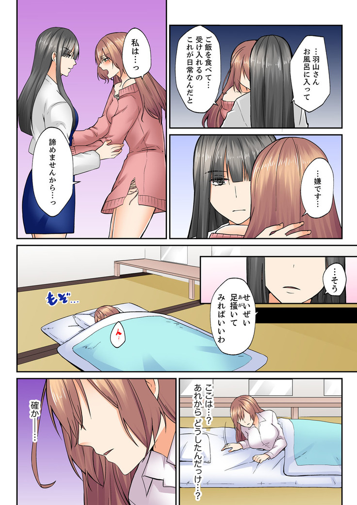 Kotsukuri Baito ~ Gesu Shichou ni Maiban, Seme rare Sounyuu re rare Sosogare Tsuzuketa Kekka