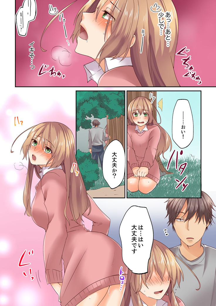 Kotsukuri Baito ~ Gesu Shichou ni Maiban, Seme rare Sounyuu re rare Sosogare Tsuzuketa Kekka