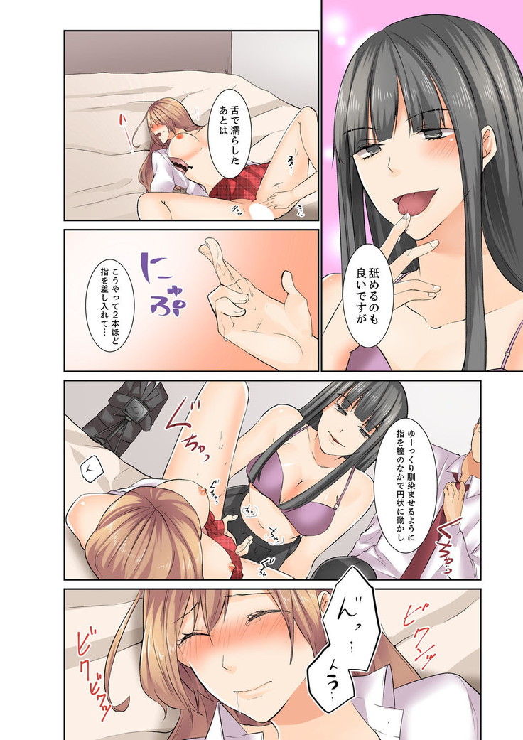 Kotsukuri Baito ~ Gesu Shichou ni Maiban, Seme rare Sounyuu re rare Sosogare Tsuzuketa Kekka