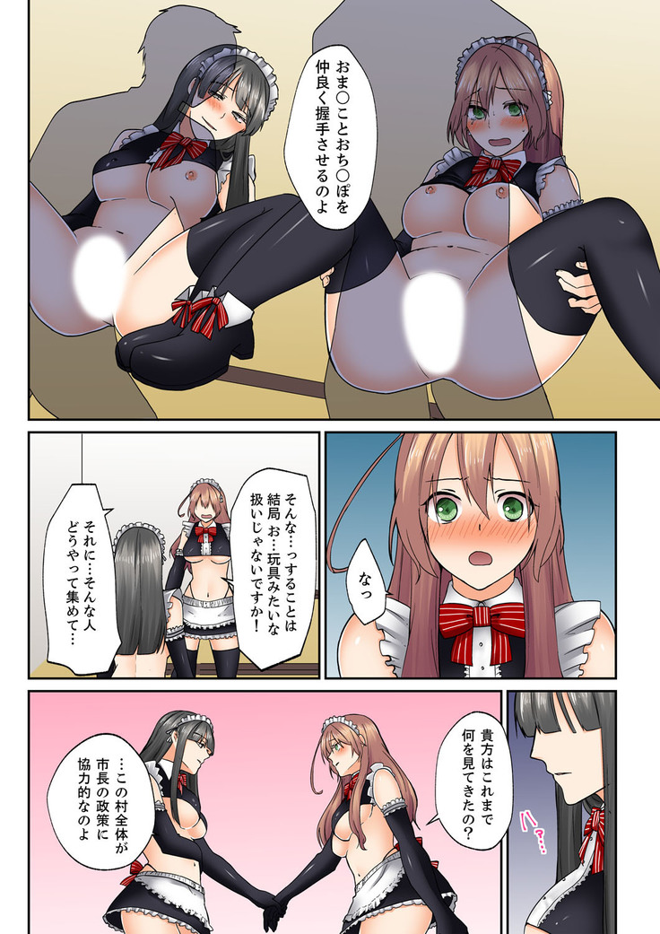 Kotsukuri Baito ~ Gesu Shichou ni Maiban, Seme rare Sounyuu re rare Sosogare Tsuzuketa Kekka