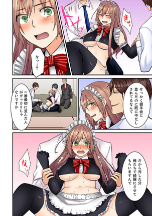 Kotsukuri Baito ~ Gesu Shichou ni Maiban, Seme rare Sounyuu re rare Sosogare Tsuzuketa Kekka Page #65