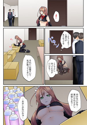Kotsukuri Baito ~ Gesu Shichou ni Maiban, Seme rare Sounyuu re rare Sosogare Tsuzuketa Kekka Page #53
