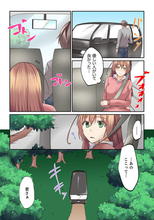 Kotsukuri Baito ~ Gesu Shichou ni Maiban, Seme rare Sounyuu re rare Sosogare Tsuzuketa Kekka Page #33