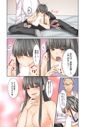 Kotsukuri Baito ~ Gesu Shichou ni Maiban, Seme rare Sounyuu re rare Sosogare Tsuzuketa Kekka Page #16