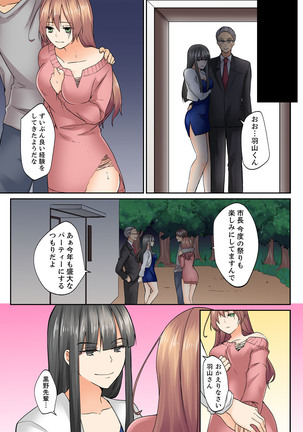Kotsukuri Baito ~ Gesu Shichou ni Maiban, Seme rare Sounyuu re rare Sosogare Tsuzuketa Kekka Page #46