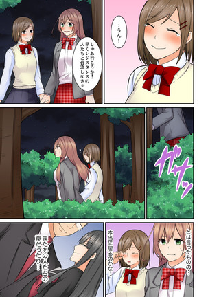 Kotsukuri Baito ~ Gesu Shichou ni Maiban, Seme rare Sounyuu re rare Sosogare Tsuzuketa Kekka Page #102