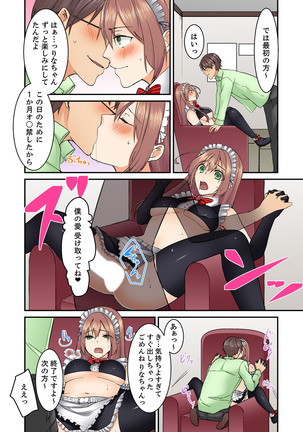 Kotsukuri Baito ~ Gesu Shichou ni Maiban, Seme rare Sounyuu re rare Sosogare Tsuzuketa Kekka Page #73