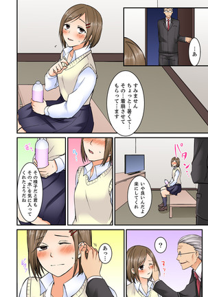 Kotsukuri Baito ~ Gesu Shichou ni Maiban, Seme rare Sounyuu re rare Sosogare Tsuzuketa Kekka Page #69