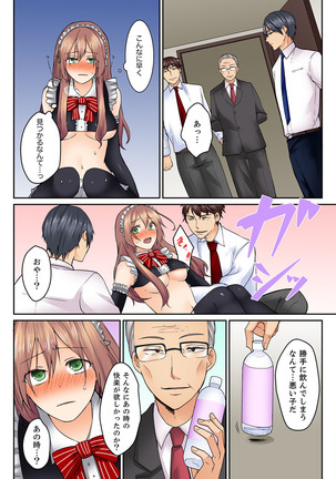 Kotsukuri Baito ~ Gesu Shichou ni Maiban, Seme rare Sounyuu re rare Sosogare Tsuzuketa Kekka Page #55