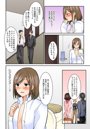 Kotsukuri Baito ~ Gesu Shichou ni Maiban, Seme rare Sounyuu re rare Sosogare Tsuzuketa Kekka Page #92