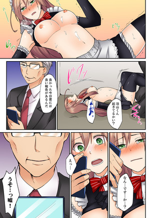 Kotsukuri Baito ~ Gesu Shichou ni Maiban, Seme rare Sounyuu re rare Sosogare Tsuzuketa Kekka Page #62