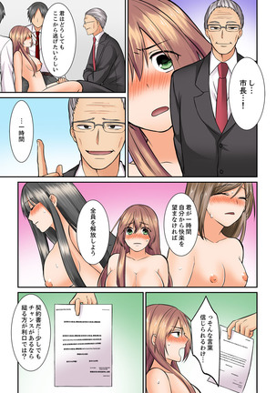 Kotsukuri Baito ~ Gesu Shichou ni Maiban, Seme rare Sounyuu re rare Sosogare Tsuzuketa Kekka Page #116