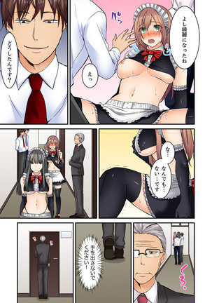 Kotsukuri Baito ~ Gesu Shichou ni Maiban, Seme rare Sounyuu re rare Sosogare Tsuzuketa Kekka Page #68